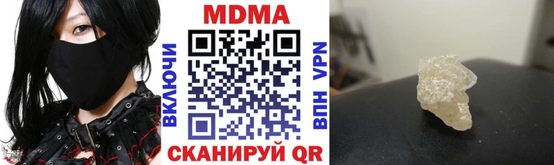 MDMA Molly  закладка  Гулькевичи 