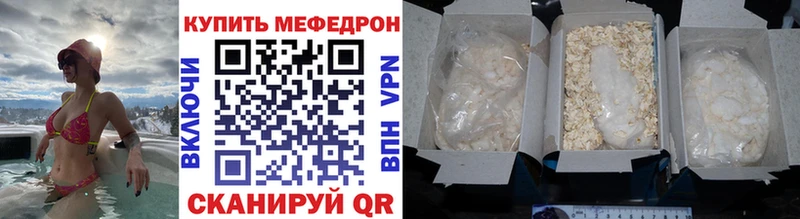 МЯУ-МЯУ VHQ  наркота  Гулькевичи 